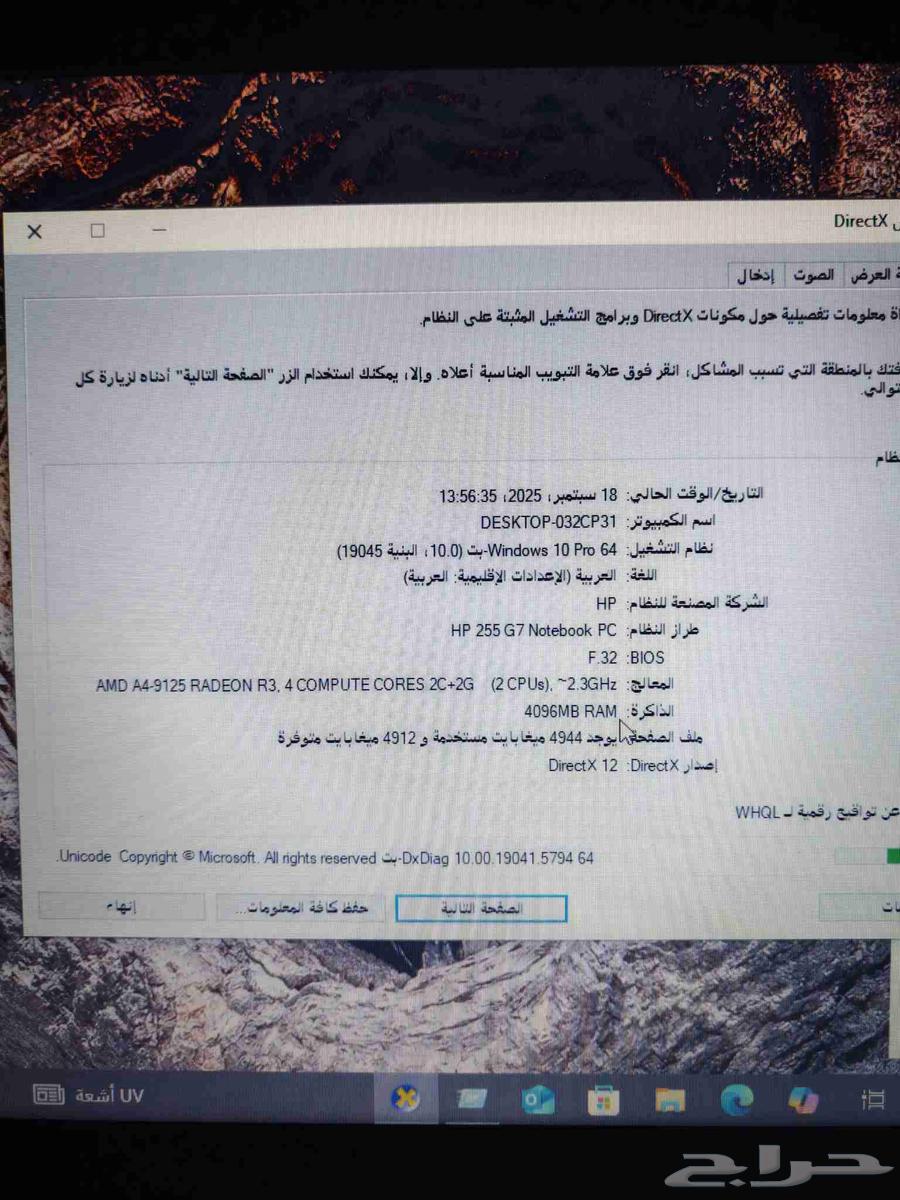 للبيع الابتوب بحالة ممتازة وسعر مناسب64514017438593114