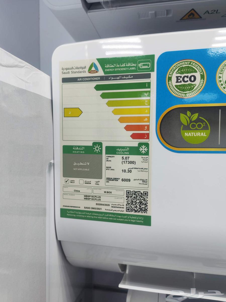 مكيف اسبلت دبليو بكس  18وحده مصنع جري64532607627521111