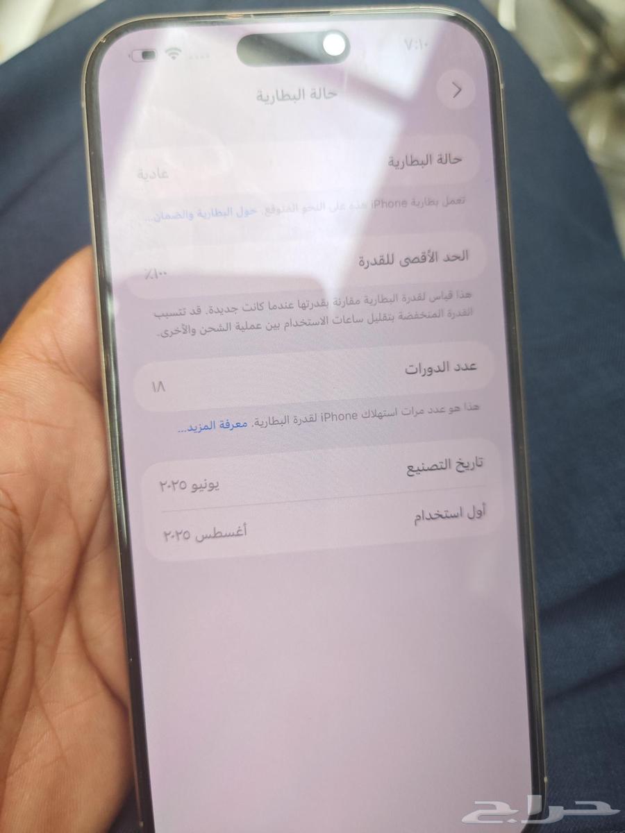 ايفون 16 برو ماكس64532932331779111