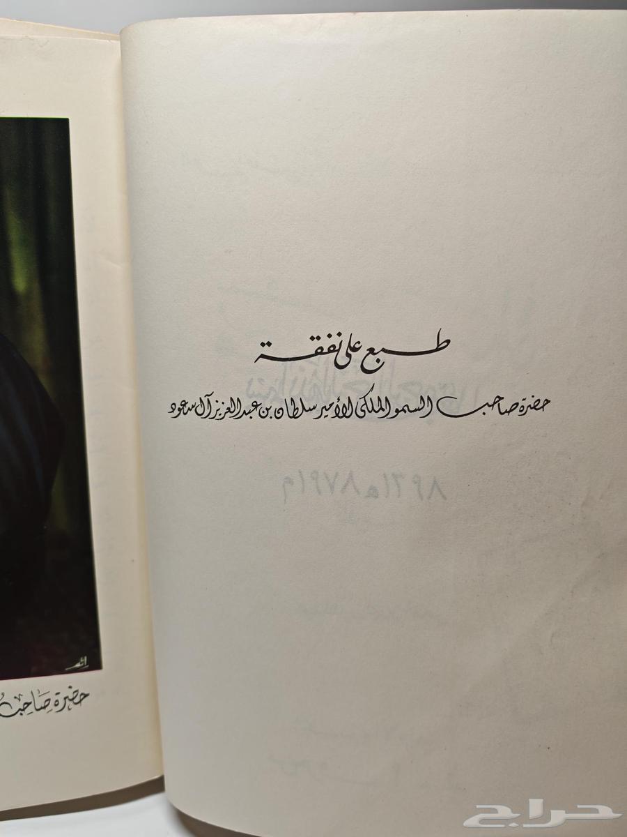 كتاب معجم اليمامه (تم البيع)64528781179906114