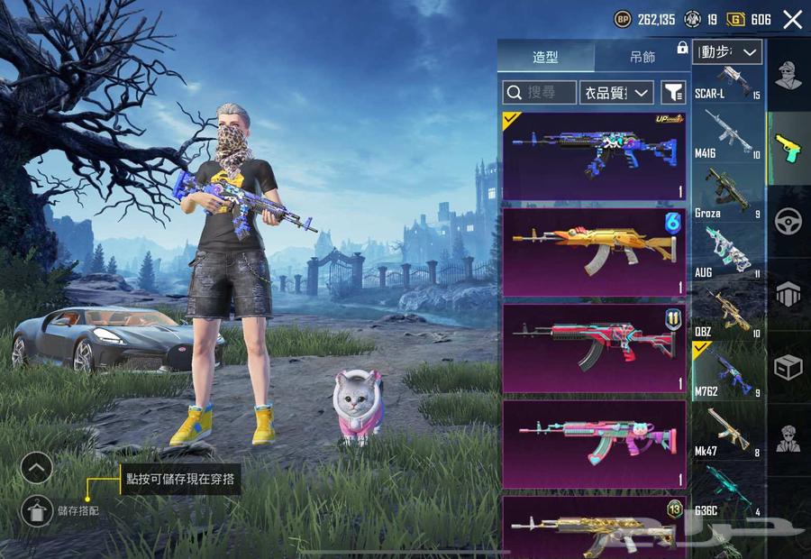 حساب ببجي لفل 8364530854637314111