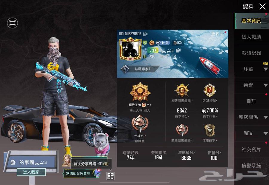 حساب ببجي لفل 8364530854637314110