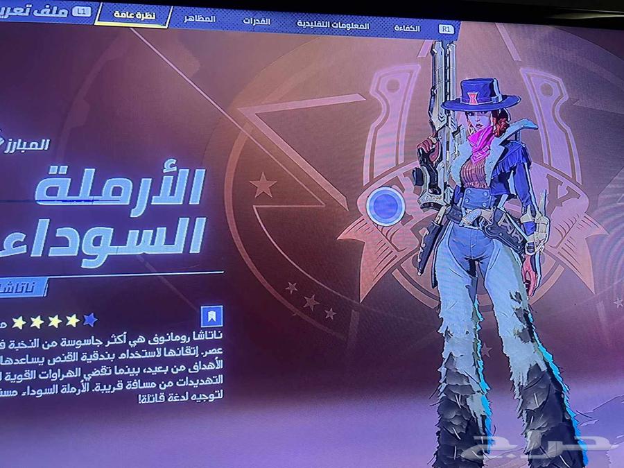 حساب مارفل رايفلز64532466062723113