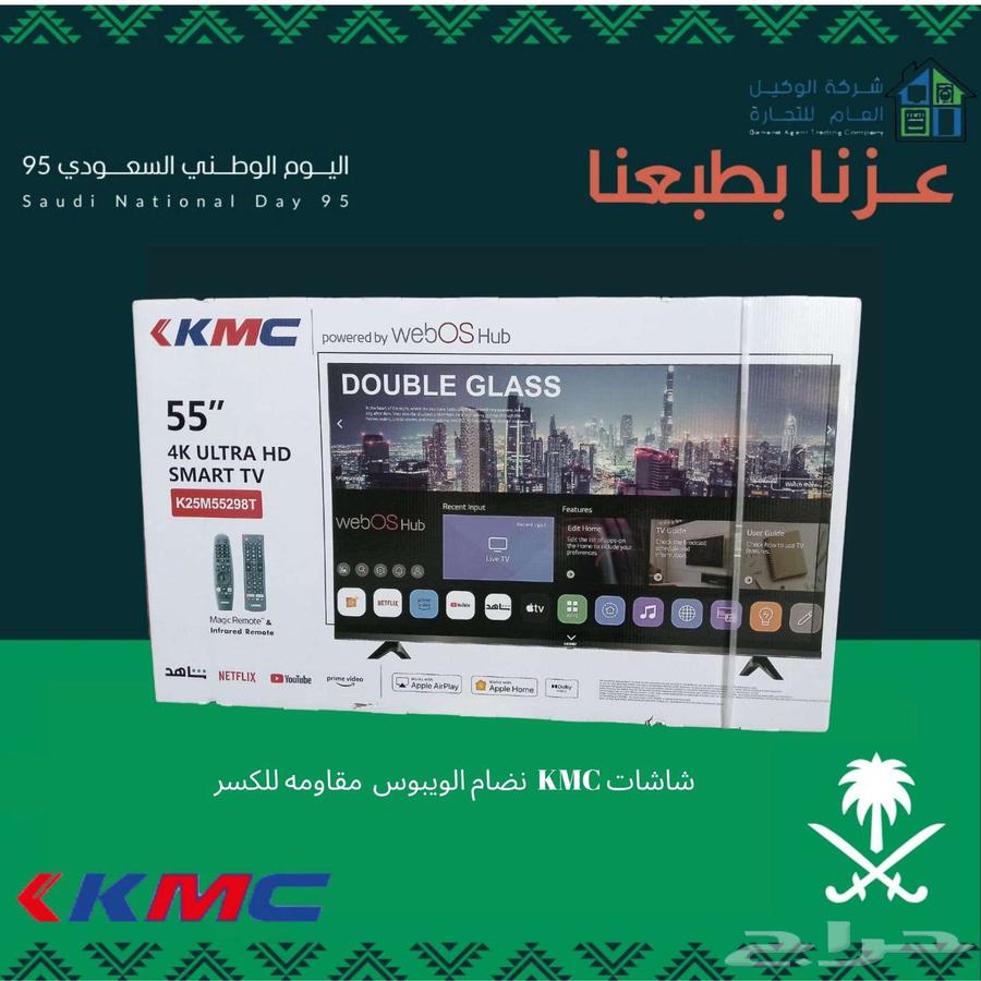 عرض اليوم الوطني شاشة ضد الكسر 55 بوصة kmc سمارت 4k ويبوس64528196292866110