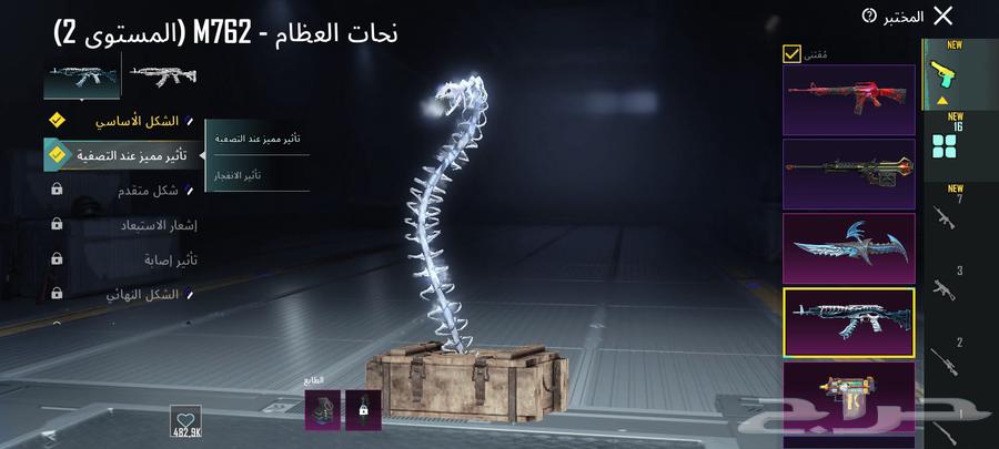 حساب ببجي للبيع سعر 500 ريال سعر حلو64529562358658114