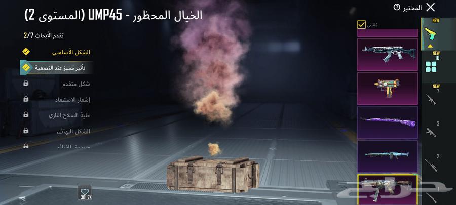 حساب ببجي للبيع سعر 500 ريال سعر حلو64529562358658110