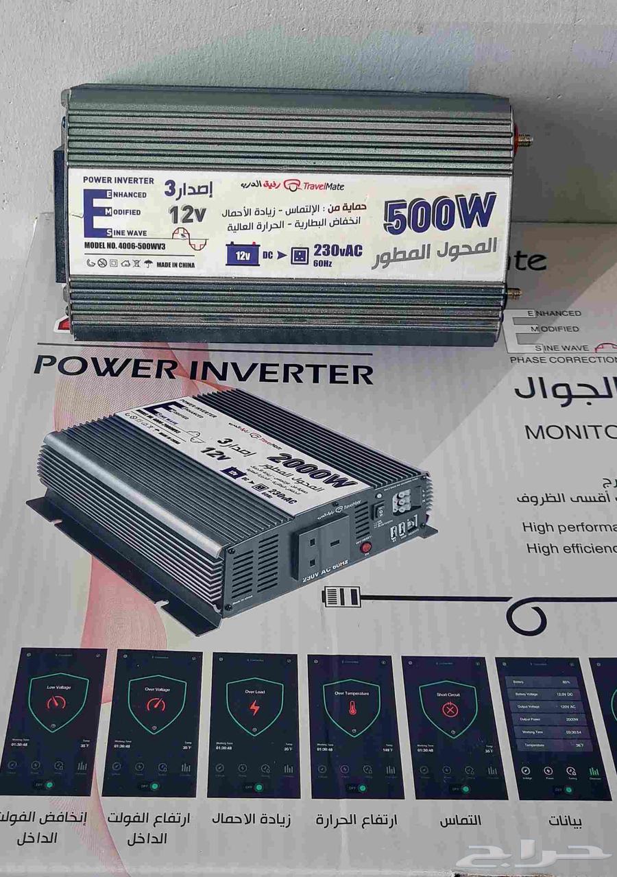 محول رفيق الدرب 500 واط الاصدار الثاني المطور64527720190849110