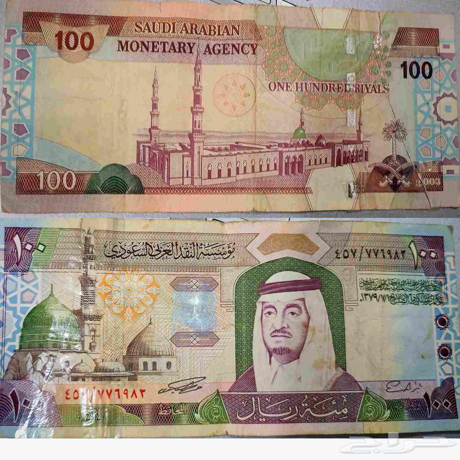 مئه ريال قديمه عمرها 66 سنه64534607028866110