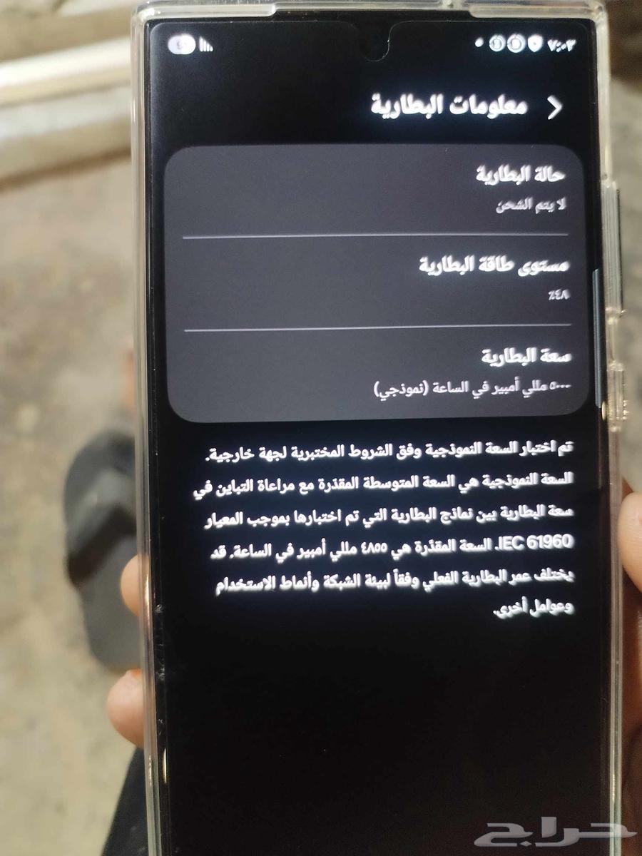 S23 Ultra 5G phone with visible screen scratch, selling due to need64532946536963111