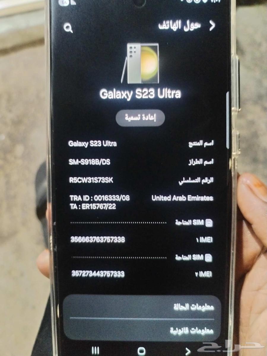 S23 Ultra 5G phone with visible screen scratch, selling due to need64532946536963112