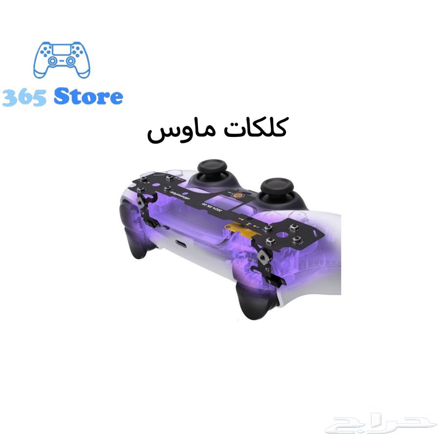 يد معدلة وكلكات ماوس وقيور مغناطيسية64531547113346112