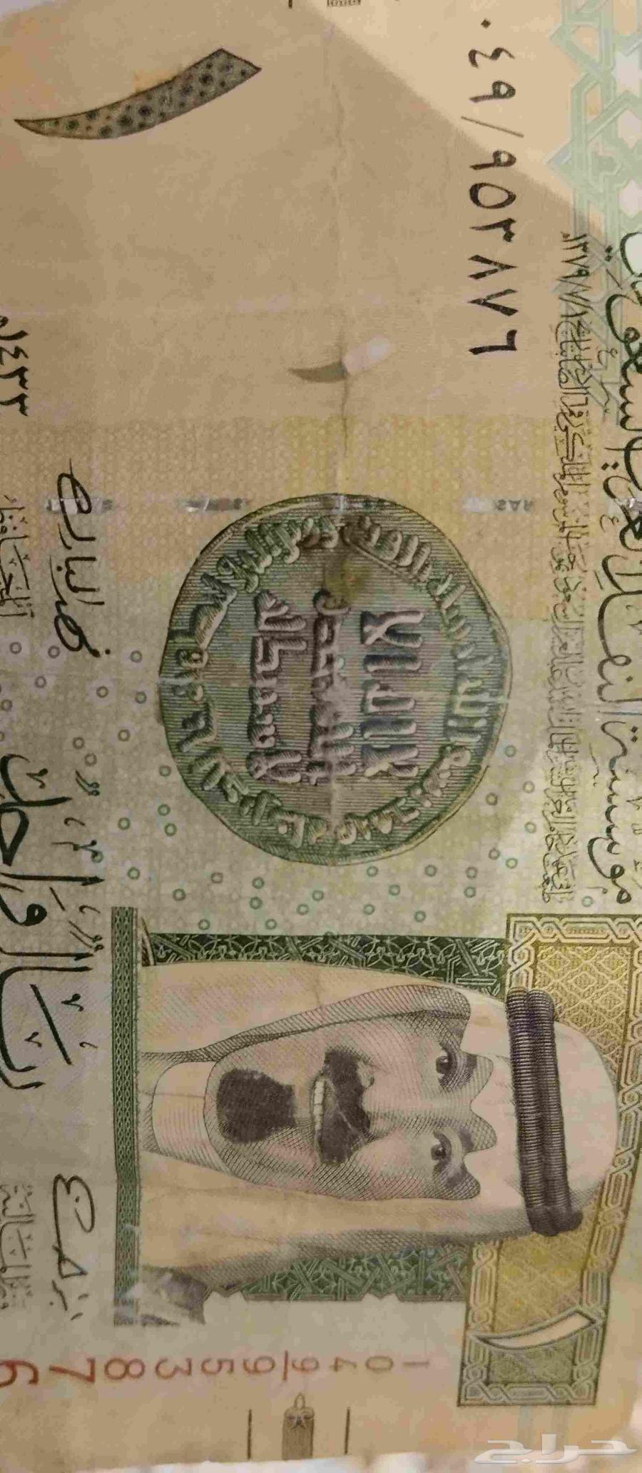 عملة نادرة ريال الملك عبدالله توقيع فهد المبارك64527849141123111