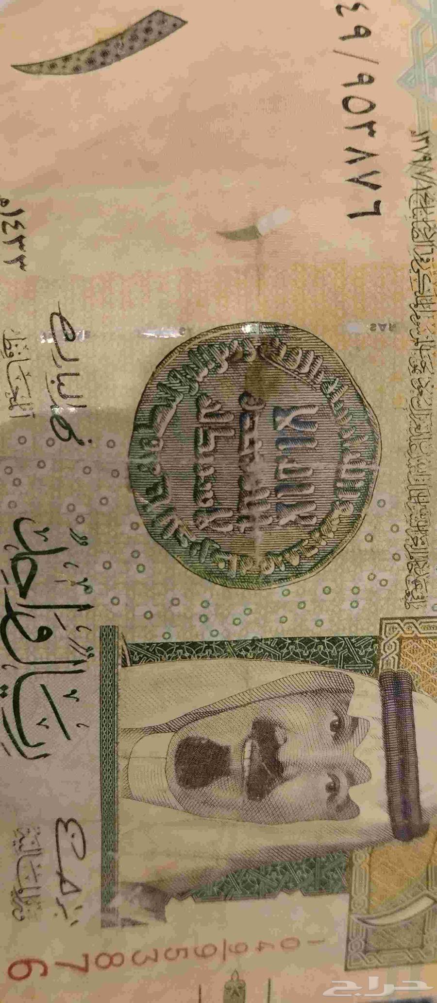 عملة نادرة ريال الملك عبدالله توقيع فهد المبارك64527849141123110