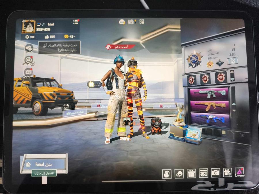 حساب ببجي64531139202050110