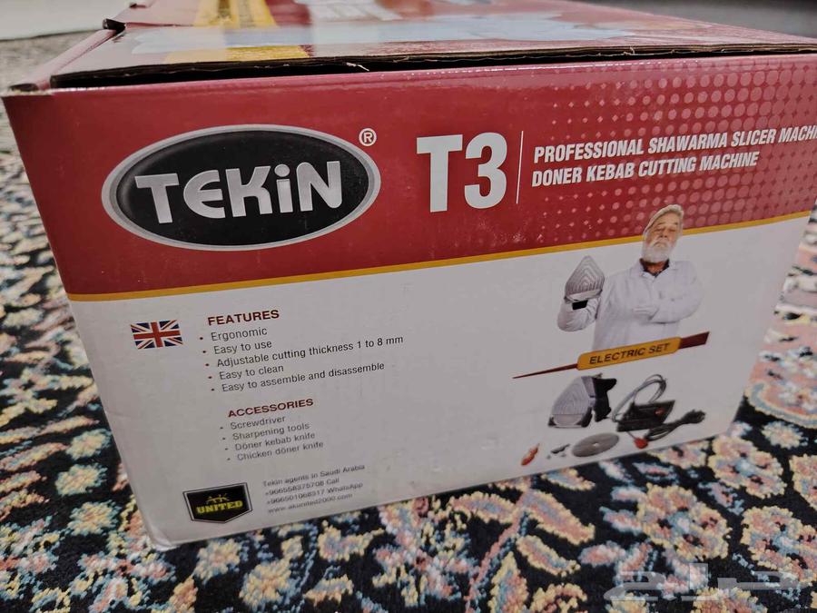 سكين شاورما كهربائي تيكن جديد64527941844609112