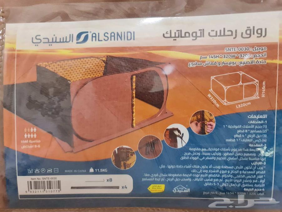 رواق رحلات اتوماتيك من شركة السنيدي64529021620225113