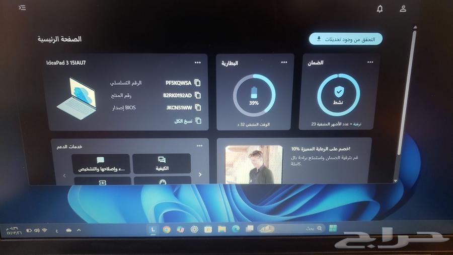 لابتوب لينوفو ايديا باد 3 5icor. 8 gp ram وندوز 1164407294035331112