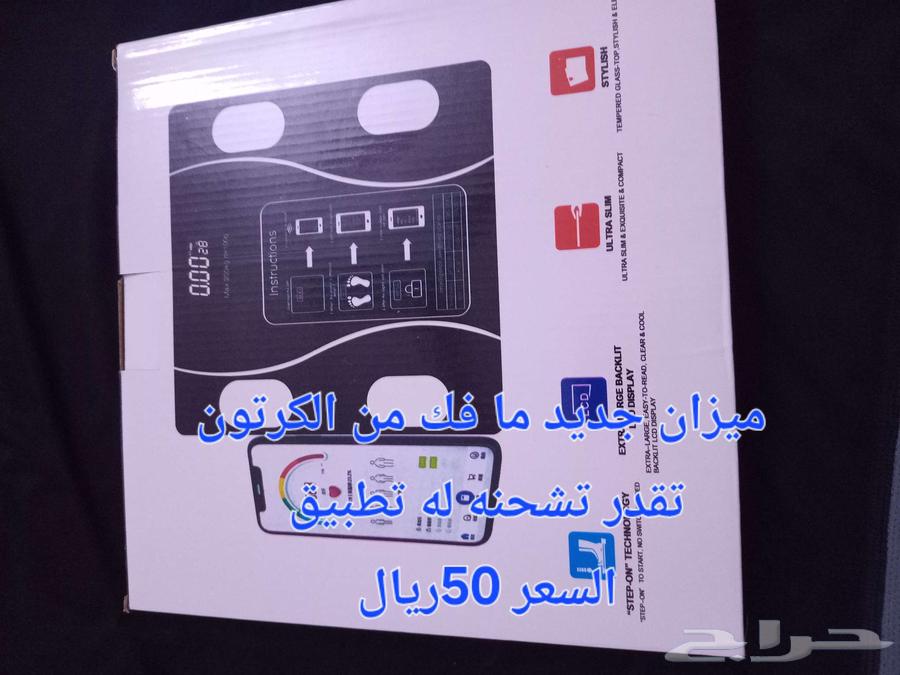 Headphones, watch, and scale for sale64529741082113110