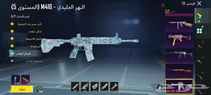 حساب ببجي64532114103298111