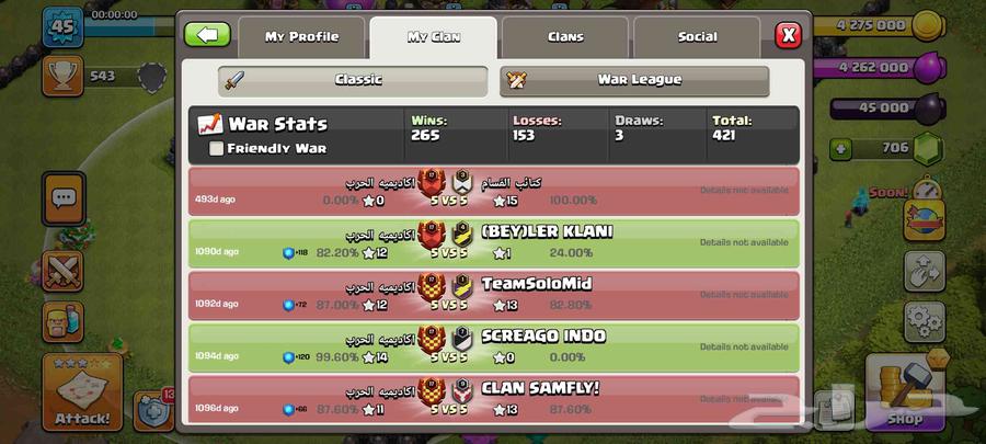 Clash of Clans clan with a unique name full level 1764529292296577111