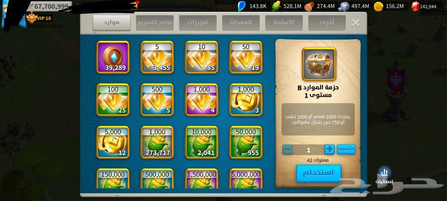 رايز اوف كينق دوم Rise of kingdom64527291746817111