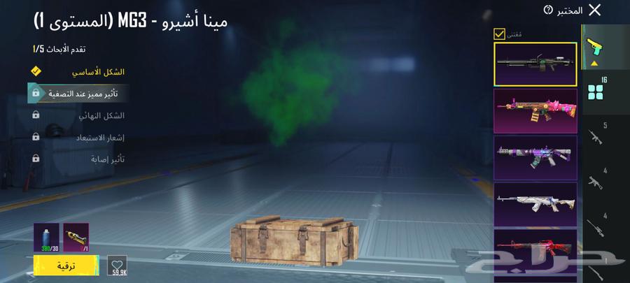 حساب ببجي64532114103298112