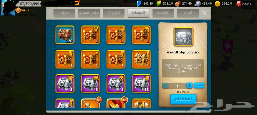 رايز اوف كينق دوم Rise of kingdom64527291746817114