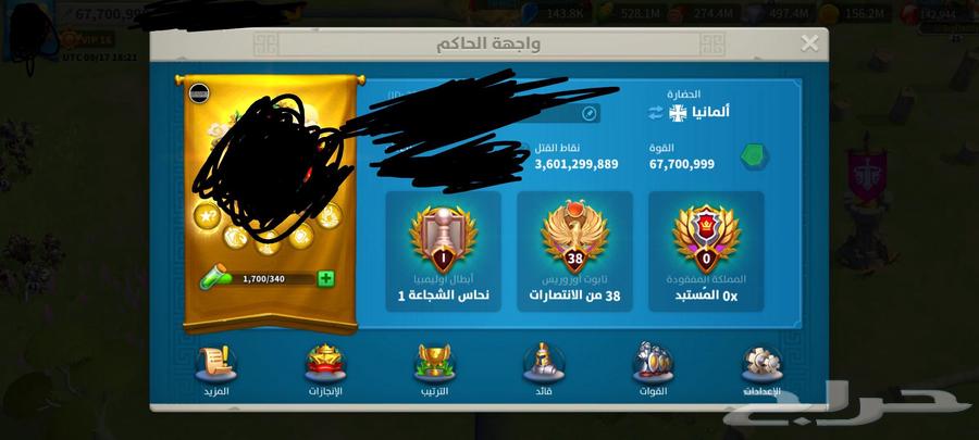 رايز اوف كينق دوم Rise of kingdom64527291746817110