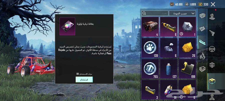 حساب ببجي كونكر السيزون الجديد لفل 77 فيس البنت64530529670915113