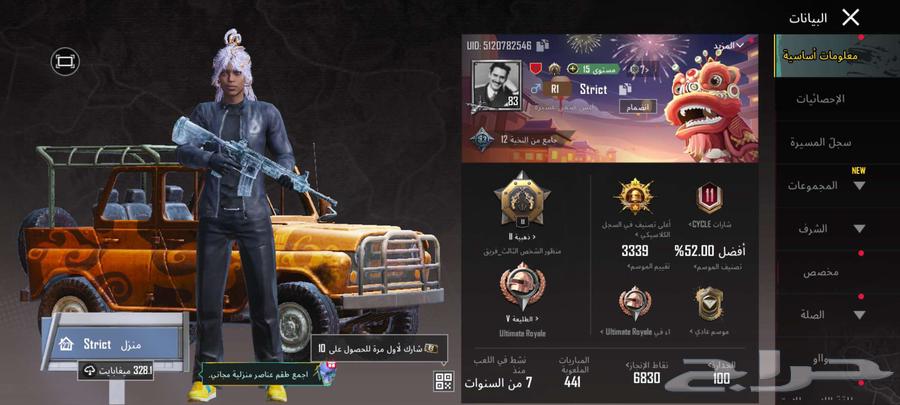 حساب ببجي64532114103298110