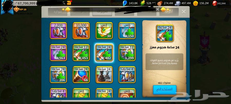 رايز اوف كينق دوم Rise of kingdom64527291746817112