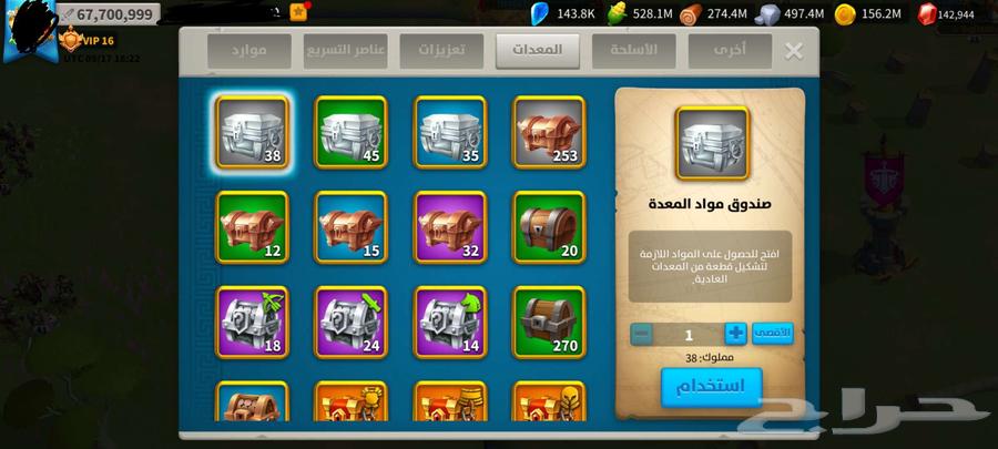 رايز اوف كينق دوم Rise of kingdom64527291746817113