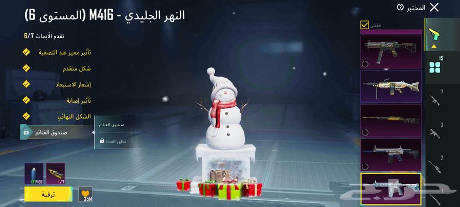 حساب ببجي كونكر السيزون الجديد لفل 77 فيس البنت64530529670915110