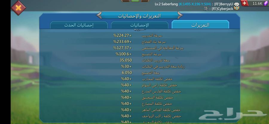 حساب لوردس موبايل بيع مستعجل64529655417217114