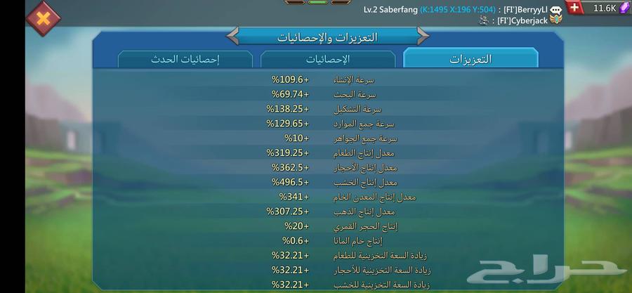حساب لوردس موبايل بيع مستعجل64529655417217113