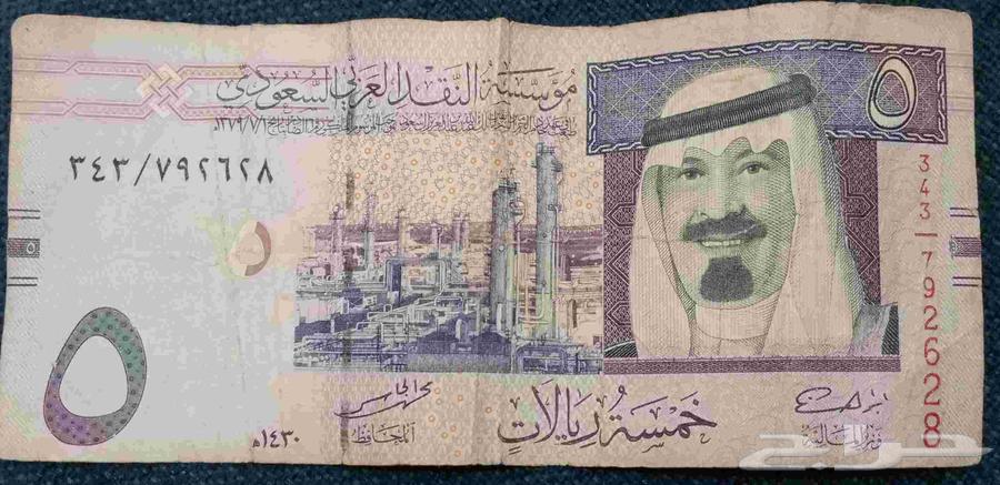 للبيع فئة خمسه ريال64530585847555111