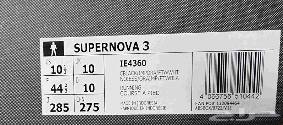 supernova 3 adidas حذاء اديداس64531336648834113