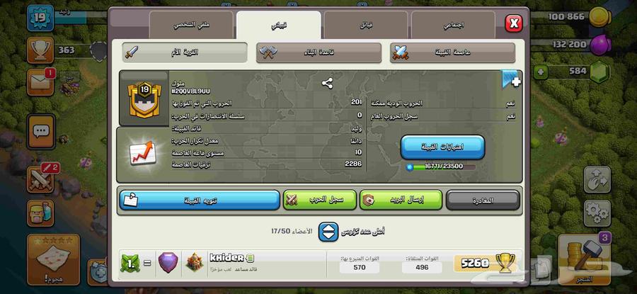 Clash of Clans Level 1964528054579329111
