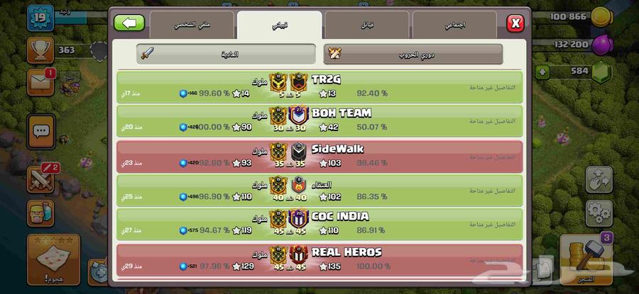 Clash of Clans Level 1964528054579329114