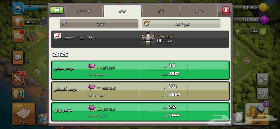 Clash of Clans Level 1964528054579329112