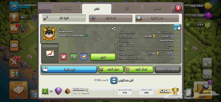 Clash of Clans Level 1964528054579329110