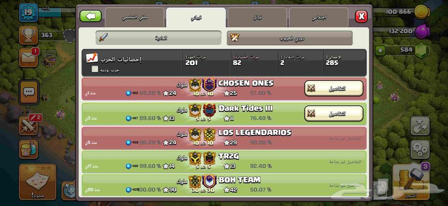 Clash of Clans Level 1964528054579329113