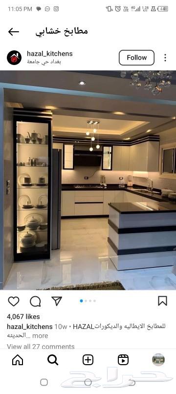 تفصيل مطابخ64607619217666111