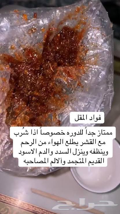 مقل لين عضوي اصلي 10064528139831938110