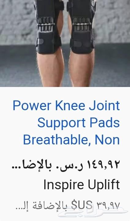 Knee Support Device64530783780738112