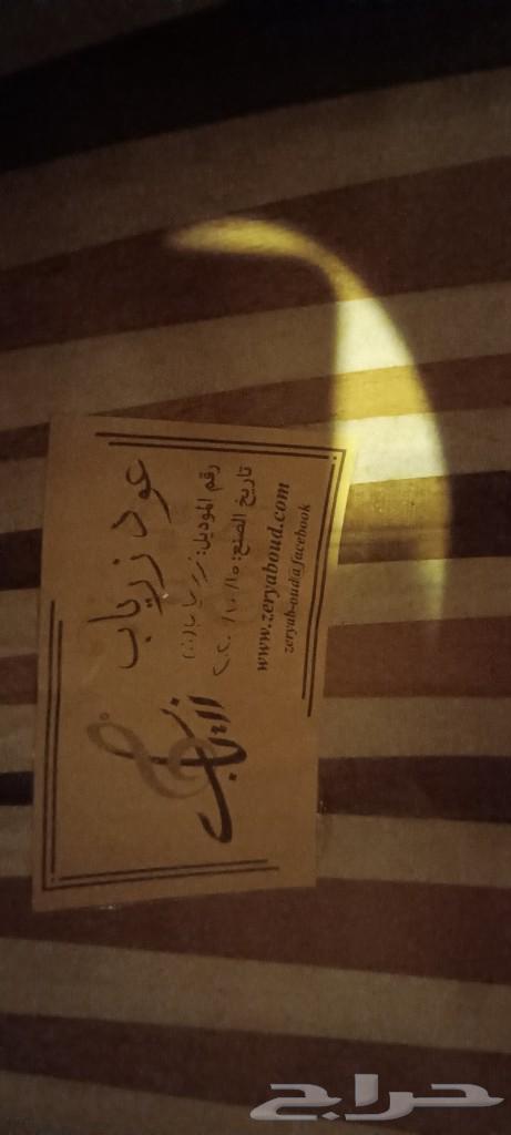 Ziryab Oud 2020 Ebony Keys64533219181569112