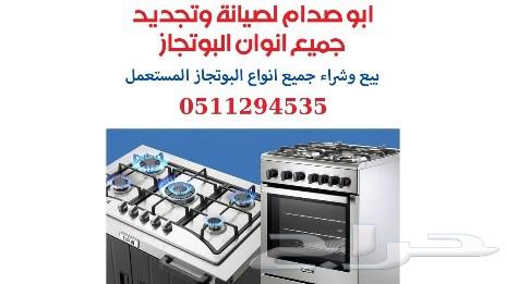 Maintenance of all types of stoves, buying and selling all used stoves64527376484994110