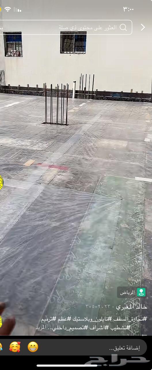 مقاول ملاحق غرف ترميم64424720891650113