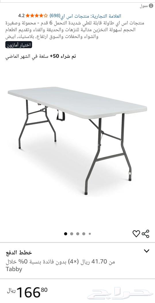 ترابيزة فايبر مع أرجل معدنية .رائعة للبحر والحديقة والمنزل64528492983810110