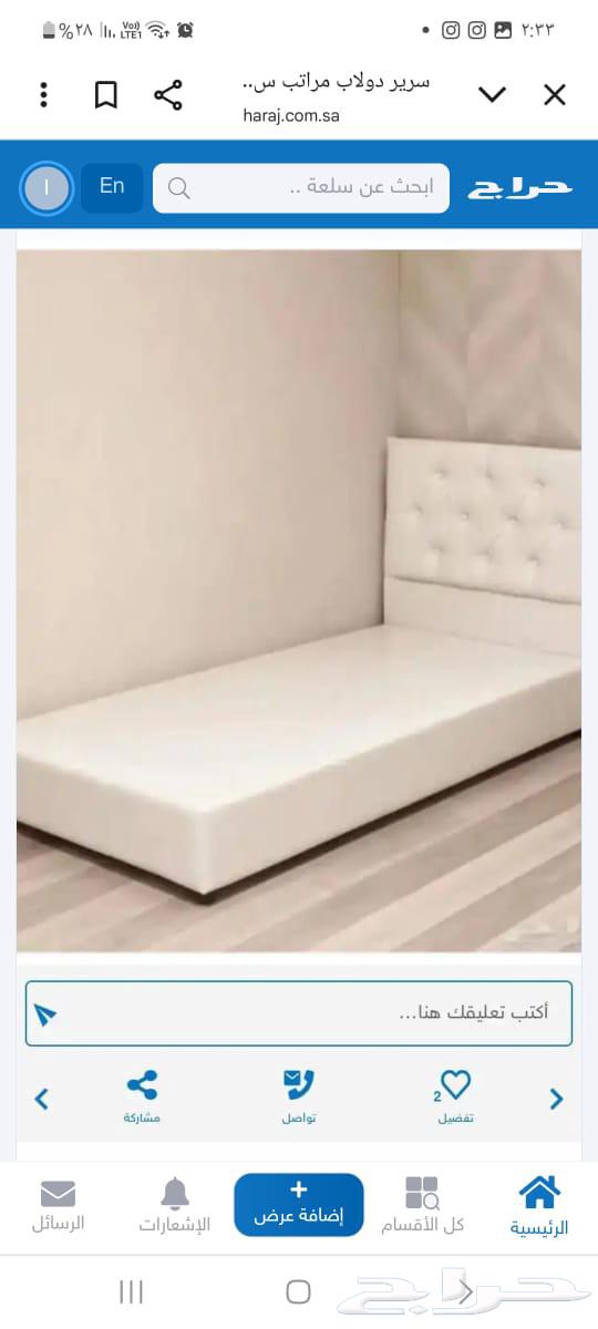 سرير دولاب مراتب سير جمل  ما توصيل64528196243970111